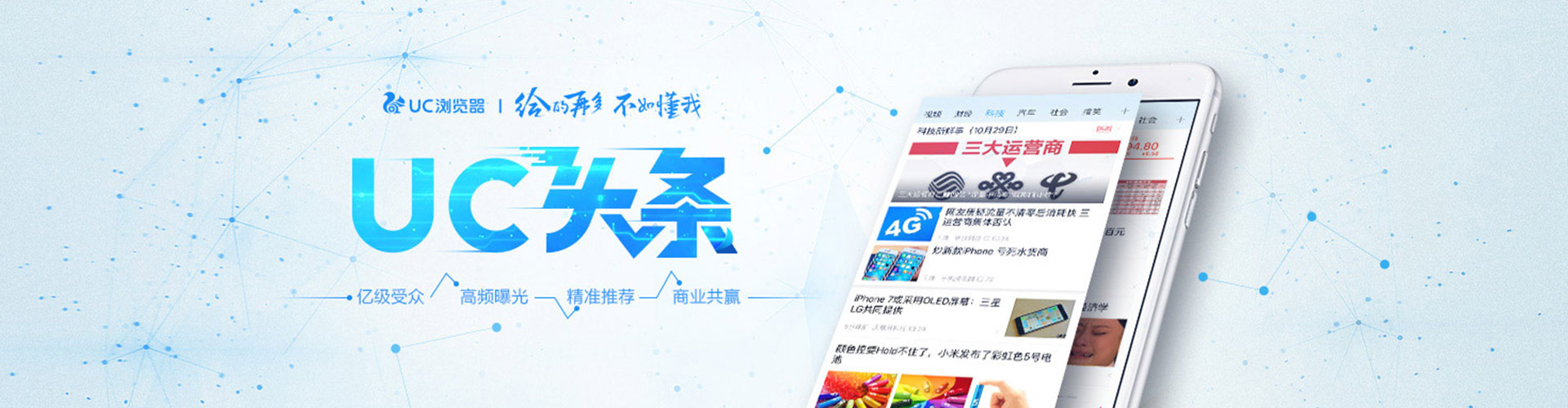 路北信息流代理